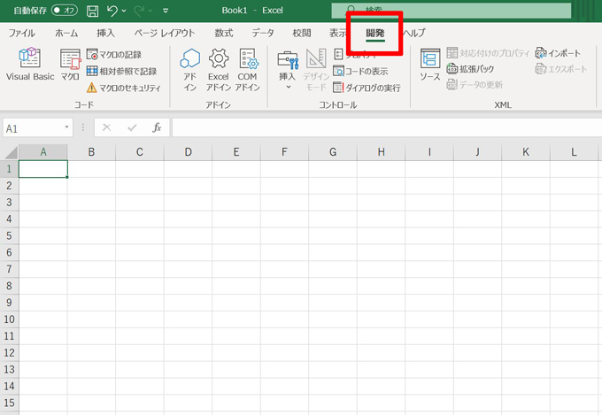 Excel開発メニュー